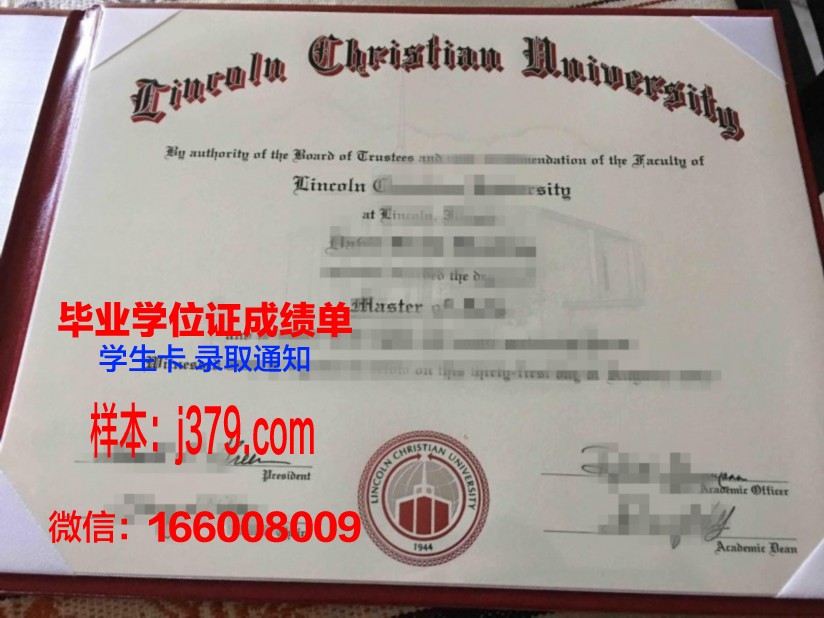 西南基督大学毕业证模板(基督教毕业典礼祝福语)