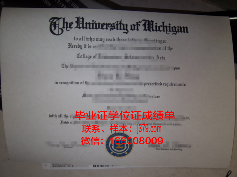 蓝星学院毕业证认证成绩单Diploma