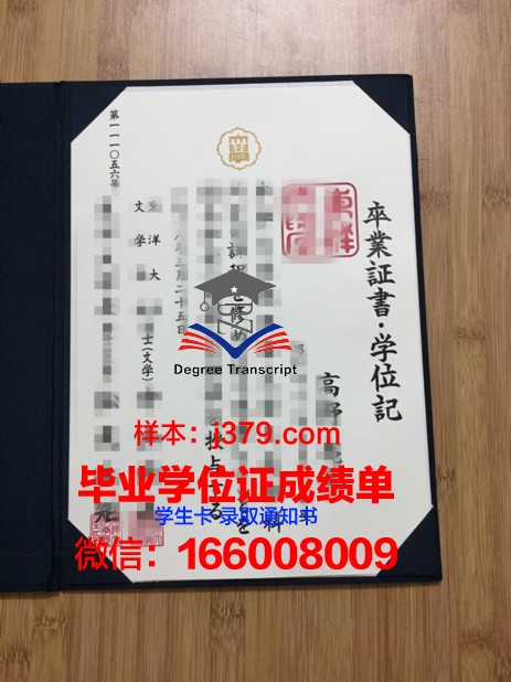 日本糕点专门学校毕业证原版(日本蛋糕学校)