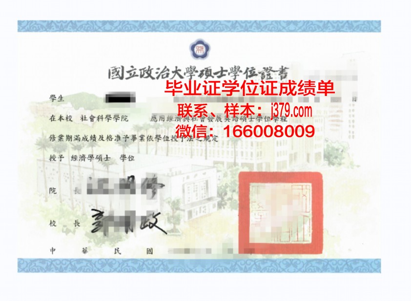 西南国立大学学位证书(西南大学学士学位)