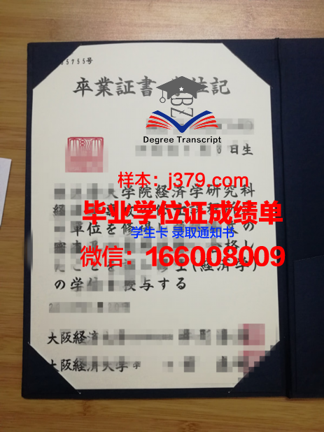 太原大学附属经济与经营管理大学毕业证照片(太原经济与管理学院)