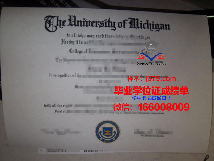 西华大学毕业证外壳:承载荣誉与梦想的象征