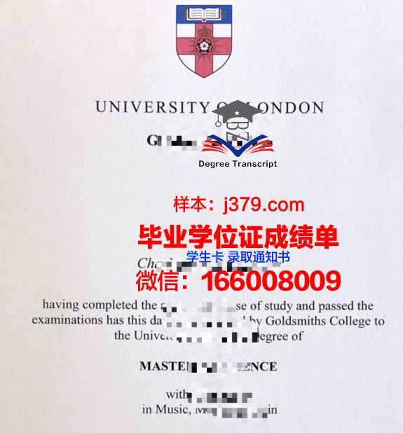 西伦敦大学学位证(伦敦大学颁发的学位)