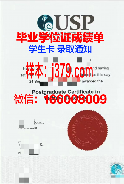 太平洋大学(加利福尼亚)毕业证样本(太平洋大学有几个校区)