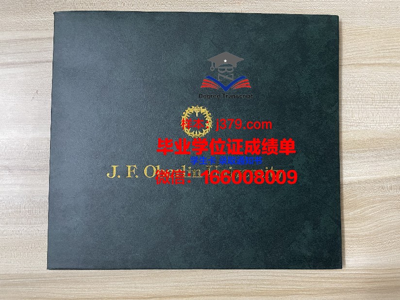 蒙特圣文森大学研究生毕业证书(蒙特圣文森大学排名)