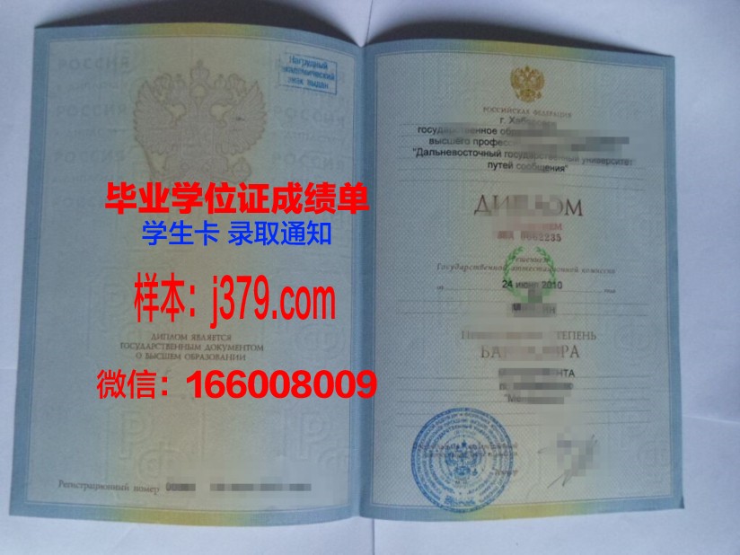 西伯利亚国立交通大学证书成绩单(西伯利亚交通大学怎样)