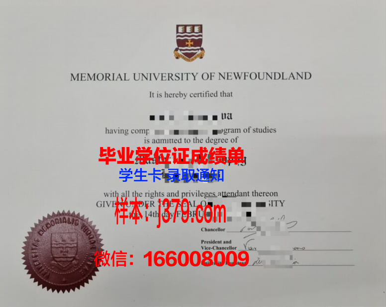 纽芬兰纪念大学毕业证样品Memorial University of Newfoundland Diploma