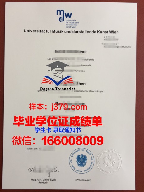 维也纳农业大学博士毕业证:一份跨越国界的学术荣耀