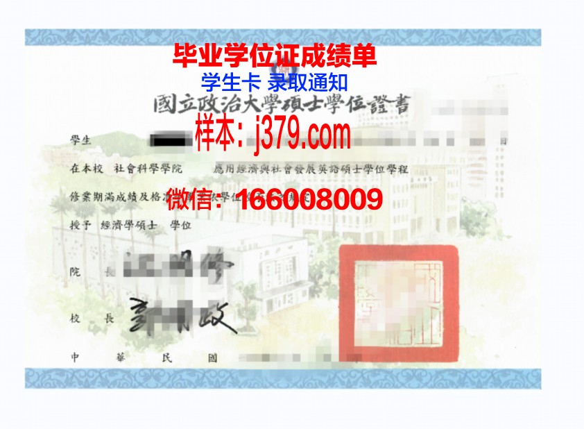 维纳斯学位证定制:让毕业更具纪念意义