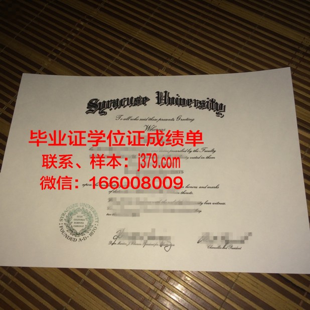 雪城大学毕业证书样本(雪城大学学生)