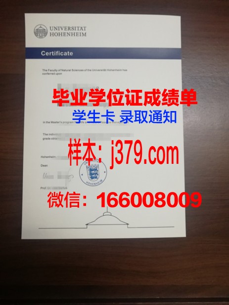 霍恩海姆大学几年可以毕业证(霍恩海姆大学管理学)