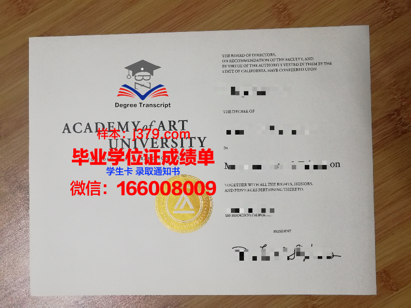 经济艺术与交流高等研究中心毕业证原件(艺术经济博士)