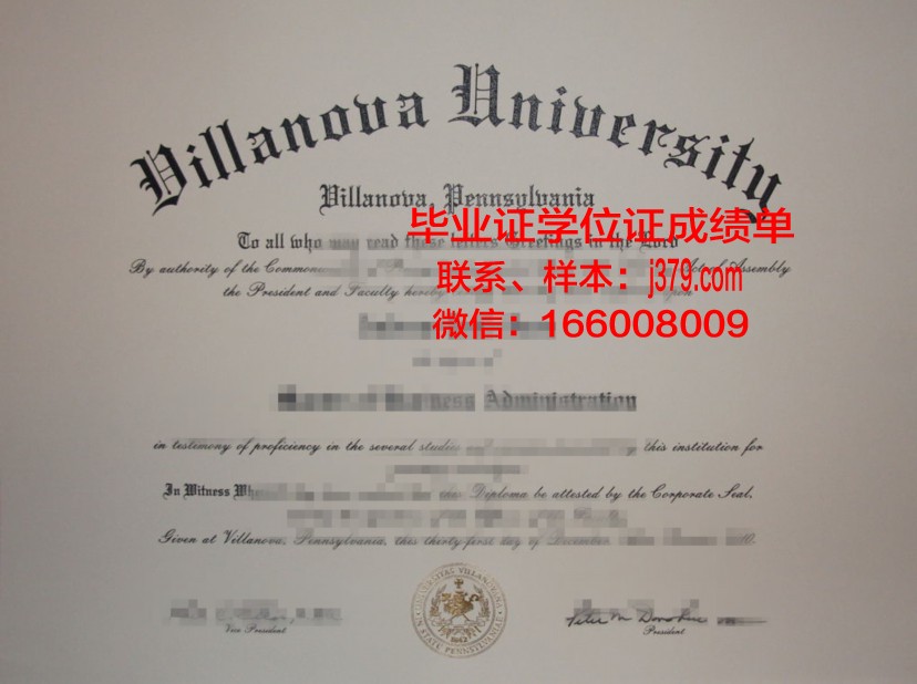 维拉克鲁斯大学毕业证高清图(维拉克鲁斯大学毕业证高清图片大全)