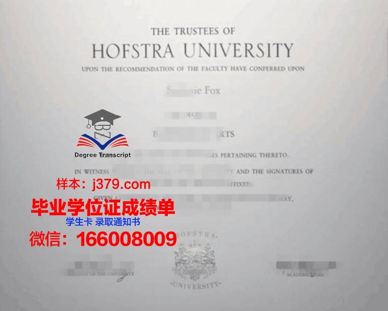 霍夫应用技术大学学历证书(霍夫应用科学大学)