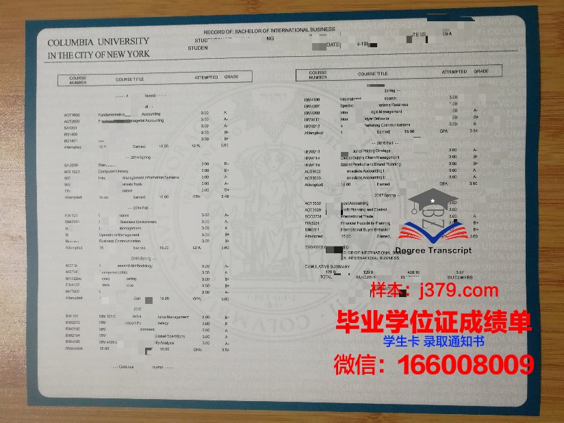阿迪格国立大学证书成绩单