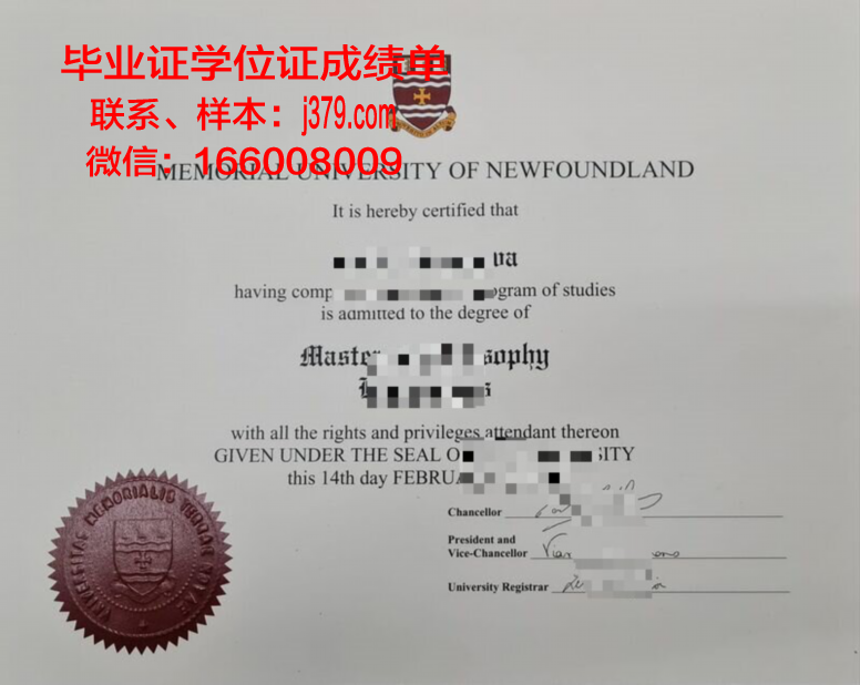 纽芬兰纪念大学毕业证图片(纽芬兰纪念大学排名)