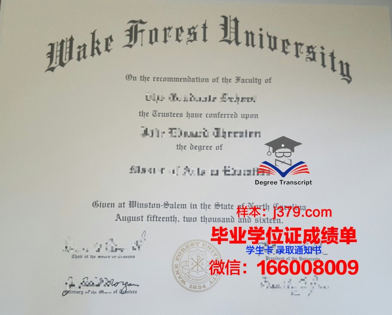 维克森林大学毕业证成绩单 Wake Forest University diploma