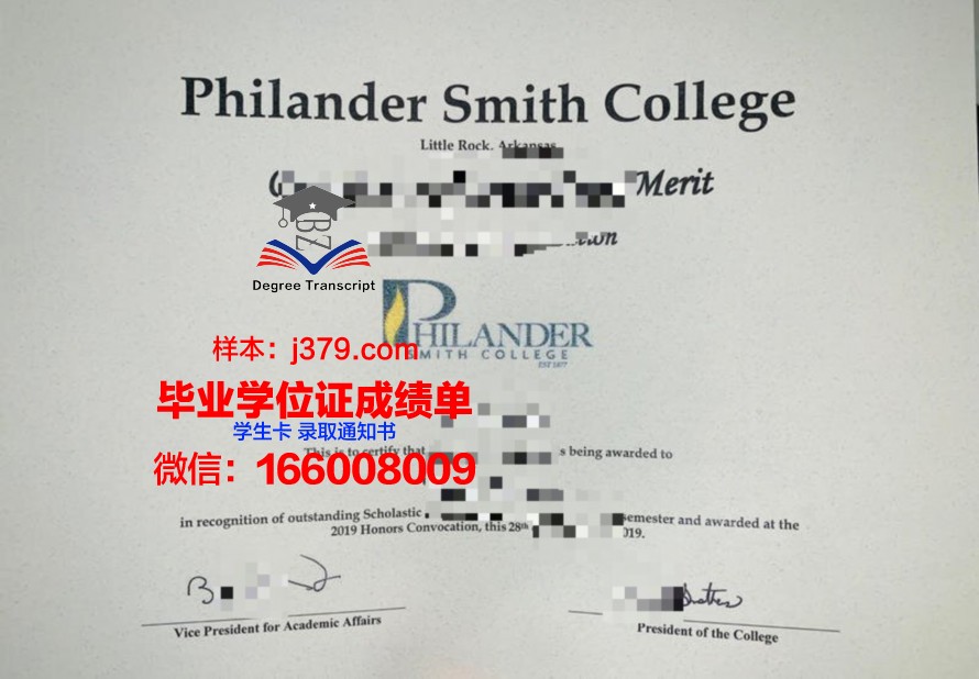 霍姆斯格兰技术与继续教育学院毕业证样本(霍姆兰德)