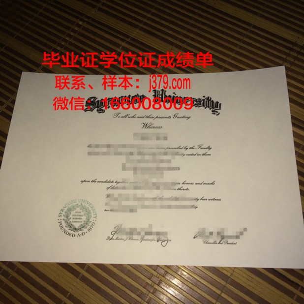 雪城大学研究生毕业证书(雪城大学研究生申请截止日期)