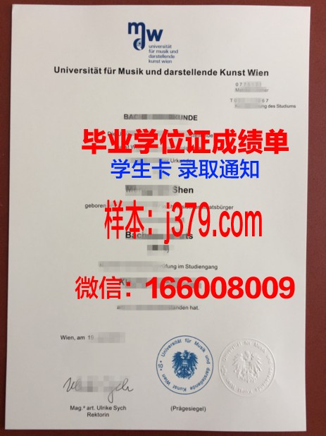 维也纳兽医大学毕业证书图片高清(维也纳兽医大学毕业证书图片高清版)