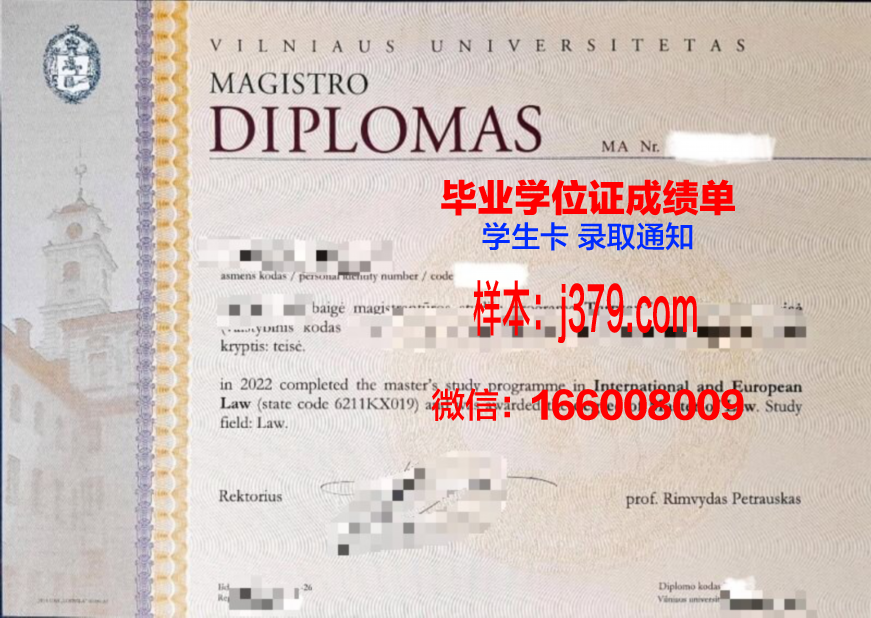 维尔纽斯师范大学毕业证书几月份拿到(维尔纽斯一月事件)