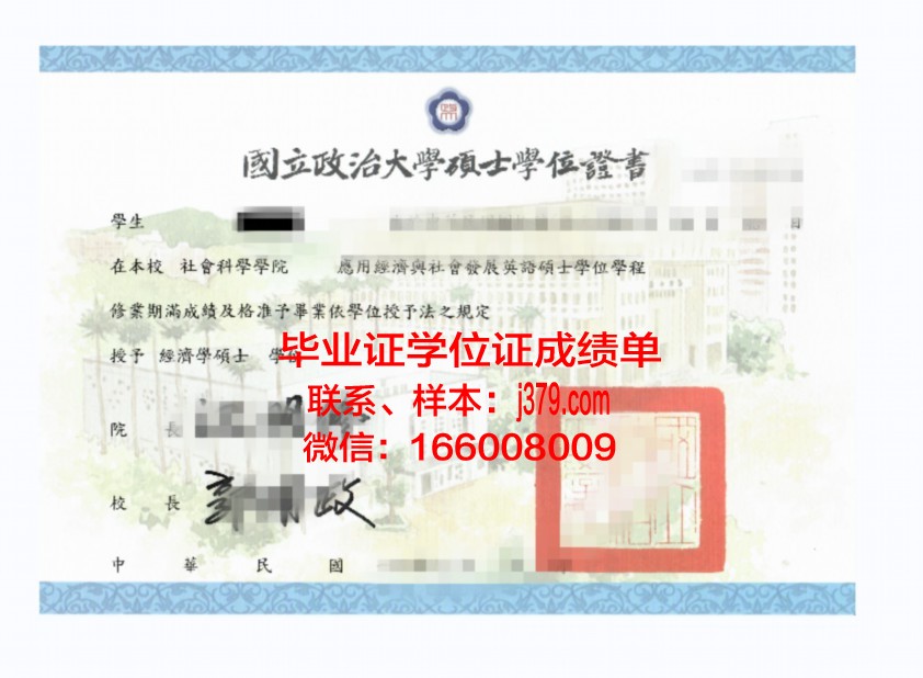 维斯大学位证成绩单下载打印指南