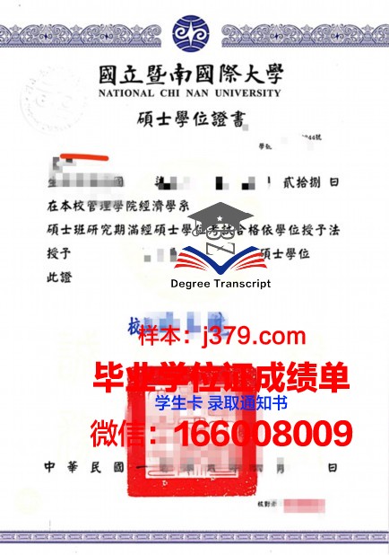 综合理工学院毕业证学位证(理工学院毕业证书)