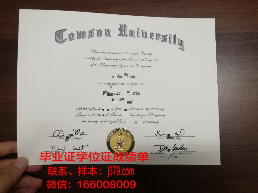 陶森大学毕业证照片(陶森大学毕业证照片大全)