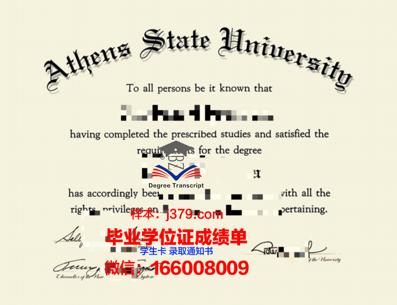 雅典国立科技大学毕业证图片高清(雅典国立科技大学排名)