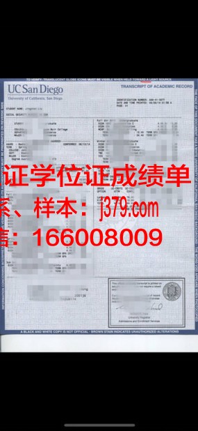 阿雷利亚诺大学学位成绩单定制:诚信与教育的反思
