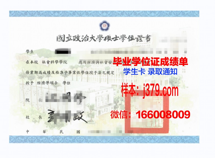 维尔道工程应用技术大学毕业证学位证(维尔学员)