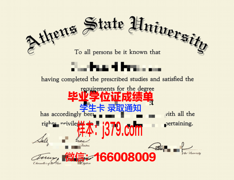 雅典经商大学毕业学位证要求(雅典学院解读)