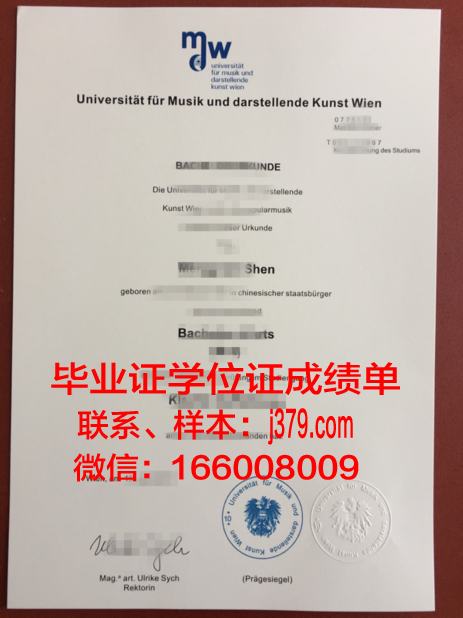 维也纳技术大学毕业证长什么样(维也纳技术大学排名)