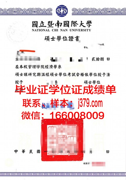 经院博士学位证书图片高清:穿越时空的学术印记