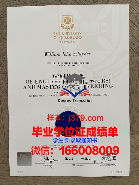 维滕黑尔德克大学毕业证真伪(德国维藤黑尔德克大学)