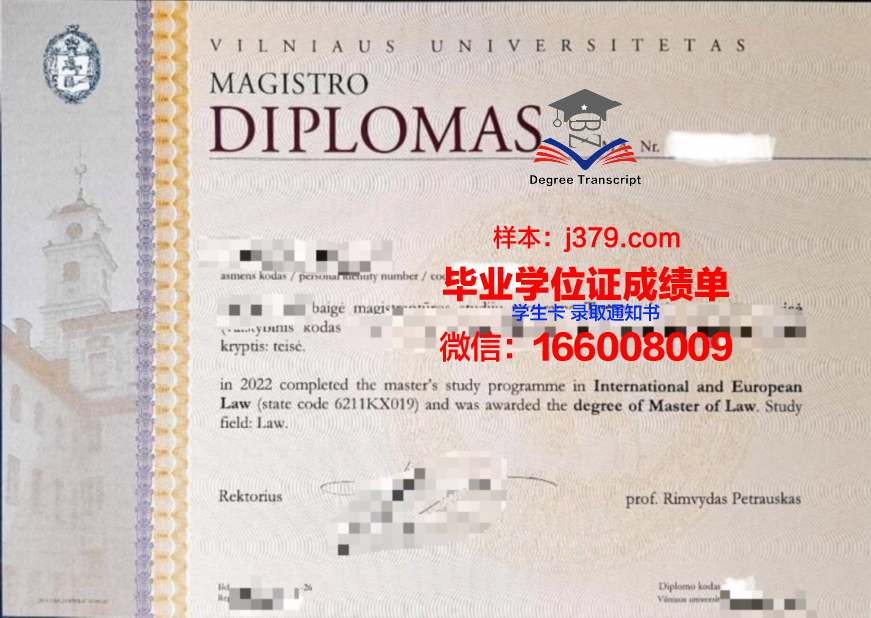维尔纽斯师范大学的毕业证啥样(维尔纽斯大学官网)