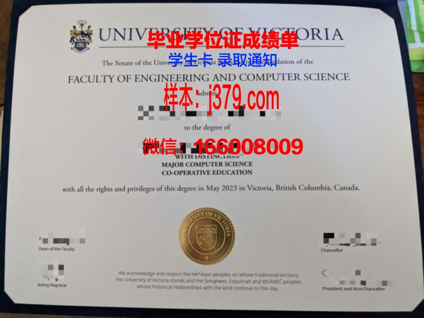 维多利亚大学毕业证定制(维多利亚大学毕业证定制要求)
