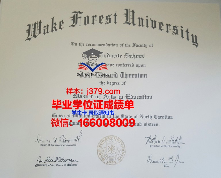 维克森林大学毕业证成绩单(维克森林大学ba专业)