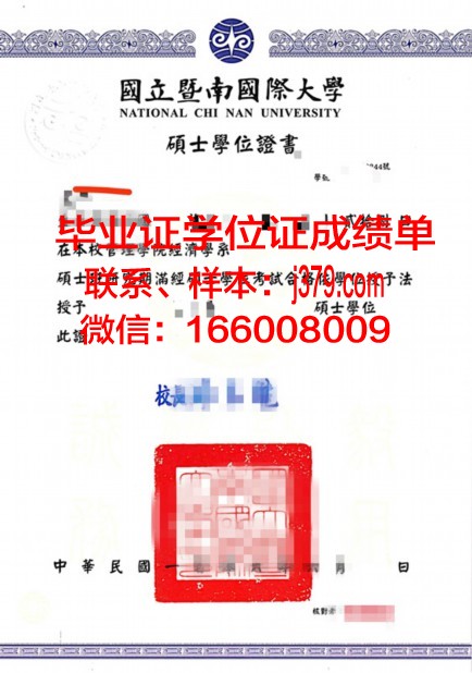 维斯大学位证定制:为学生提供专业、正规的学位证书制作服务