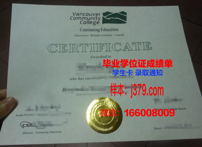纽约理工学院温哥华分校毕业证模板(纽约理工温哥华)
