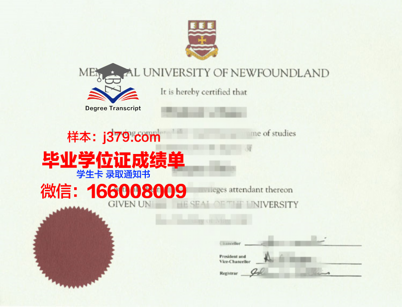 纽芬兰纪念大学成绩单(纽芬兰纪念大学吧)