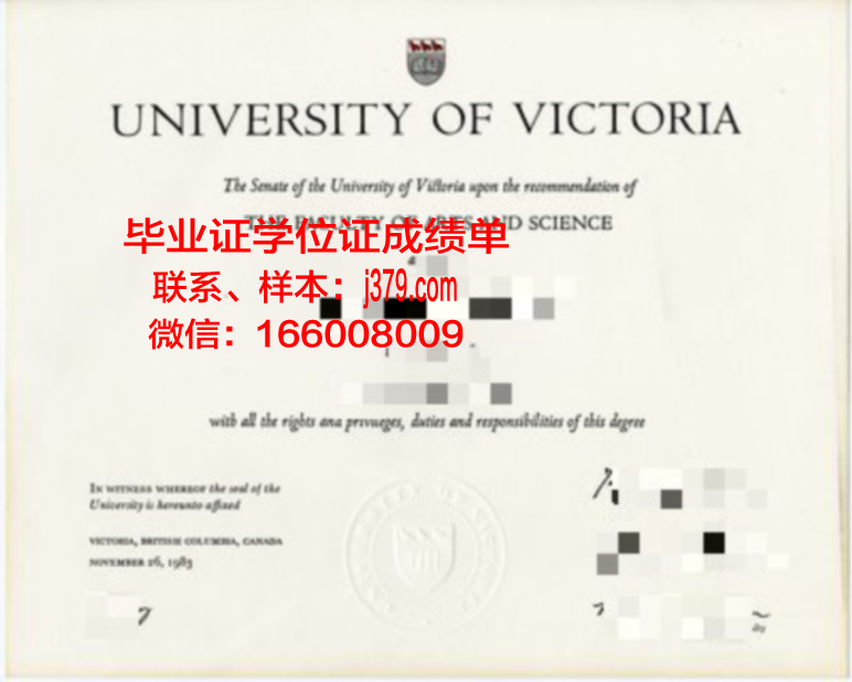 维多利亚大学毕业证模板 Victoria University Diploma