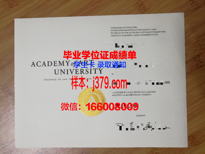 雅纳切克音乐艺术学院毕业证定制:承载荣誉与梦想的艺术证书