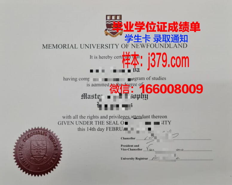 纽芬兰纪念大学毕业证补办