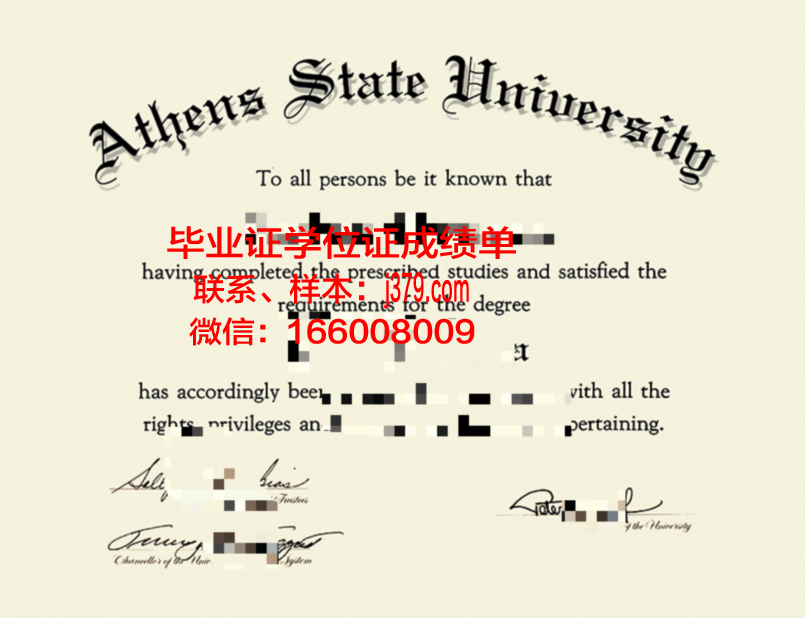 雅典经济与商业大学毕业文凭