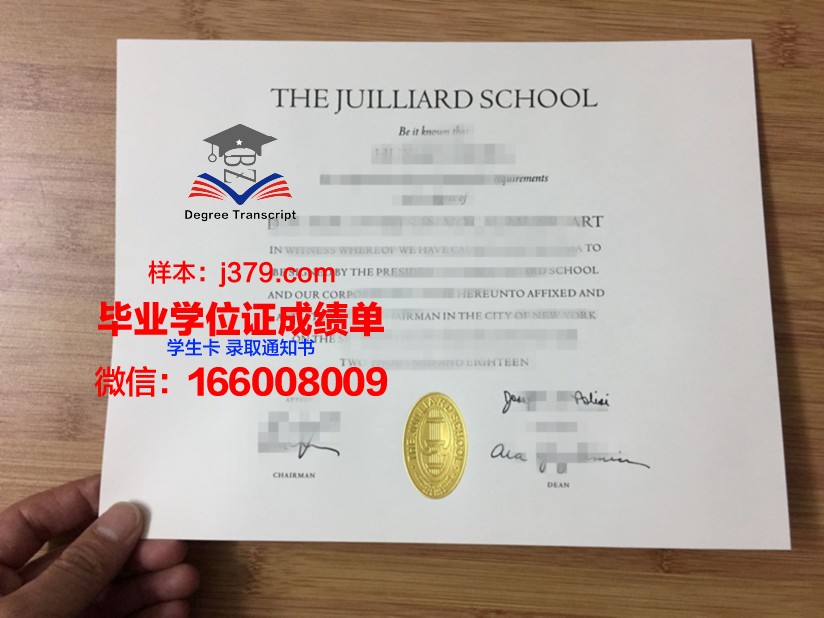 雷焦艾米利亚卡斯特诺沃内蒙迪高等音乐学院学位成绩单定制:品质与诚信的保障