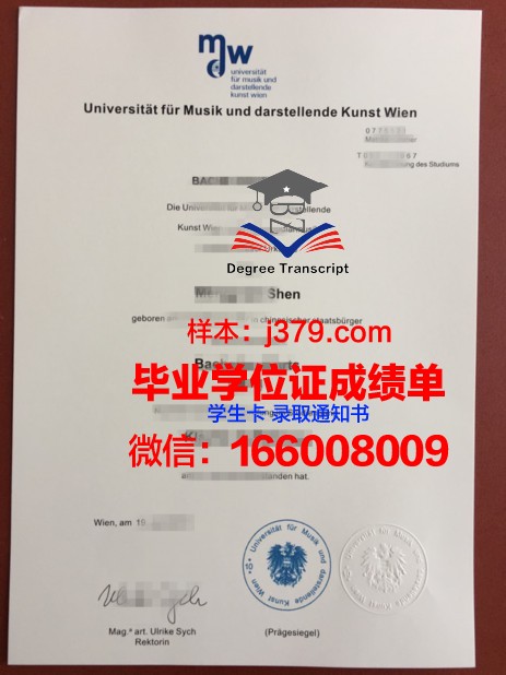 维也纳科技大学毕业证书(维也纳科技大学排名)