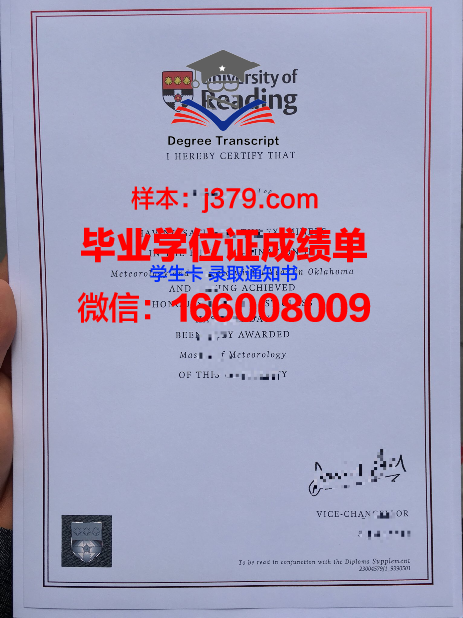 雷丁大学毕业证翻译(雷丁大学多久出offer)