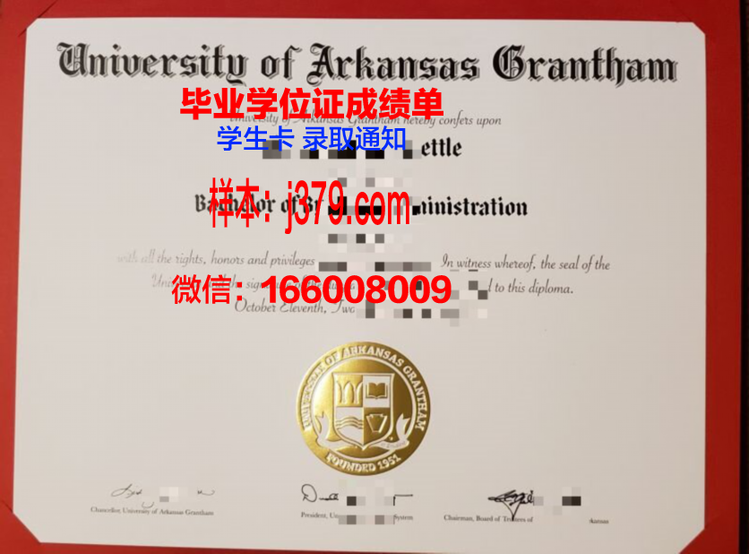 阿肯色理工大学毕业证模板(阿肯色理工大学排名)