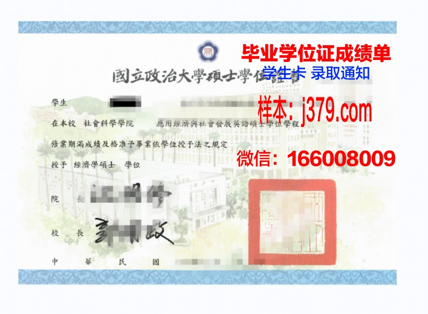 陶里亚蒂高等军事建筑指挥学校博士学位证的荣誉与价值